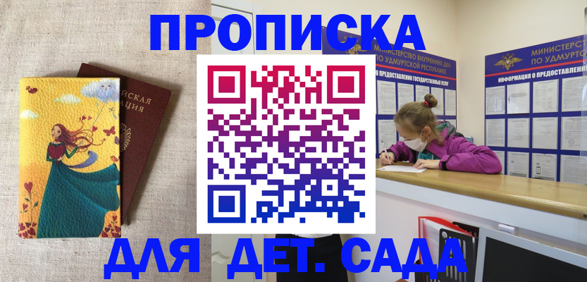 регистрация в Иваново