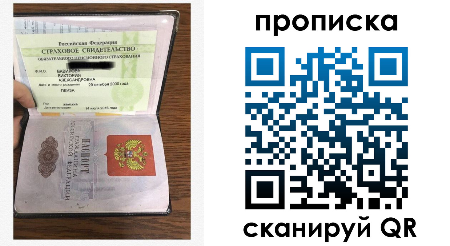 пропишу в квартире в Иваново