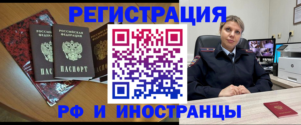 временная регистрация в квартире в Иваново