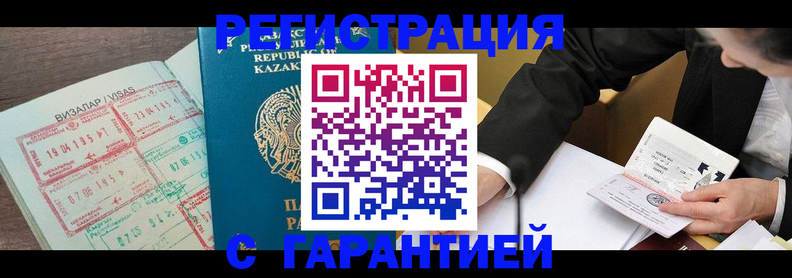 прописка законно в Иваново