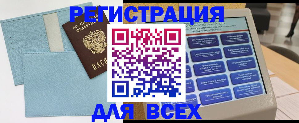 временная регистрация надежно в Иваново