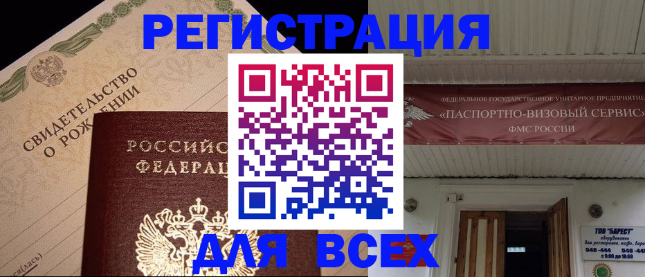 регистрация в Иваново