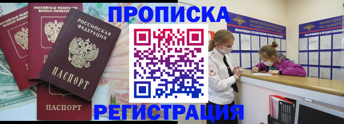 миграционный учет в Иваново