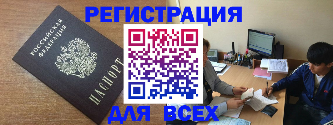 прописка иностранных граждан в Иваново